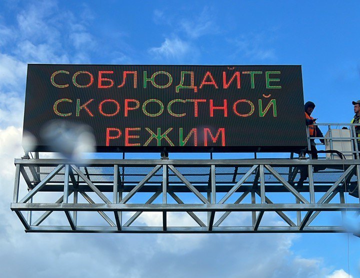 Табло переменной информации